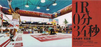 YANAI KOUHEI 040124.JPG - 23,042BYTES